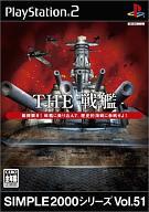 【中古】PS2ソフト THE 戦艦 SIMPLE2000シリーズ Vol.51 【中古】PS2ソフト THE 戦艦 SIMPLE2000シリーズ Vol.51