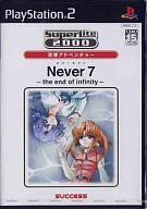 【中古】PS2ソフト SuperLite 2000 vol.23 Never7 -the end of infinity-