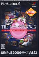 【中古】PS2ソフト THE スーパーパズルボブルDX SIMPLE2000シリーズ Vol.62