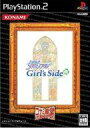 【中古】PS2ソフト ときめきメモリアル Girl’s Side
