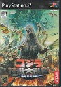 【中古】PS2ソフト ゴジラ怪獣大乱闘 〜地球最終決戦〜