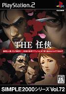 【中古】PS2ソフト SIMPLE 2000 シリーズ Vol.72 THE 任侠 【中古】PS2ソフト SIMPLE 2000 シリーズ Vol.72 THE 任侠