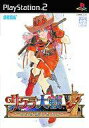 【中古】PS2ソフト サクラ大戦V 〜さらば愛しき人よ〜[通...