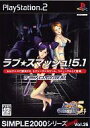 【中古】PS2ソフト ラブ☆スマッシュ!5.1 ～テニスロボの逆襲～ SIMPLE2000 Ultimate シリーズ Vol.26