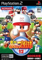 【中古】PS2ソフト 実況パワフルプロ野球12 【中古】PS2ソフト 実況パワフルプロ野球12