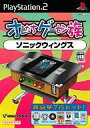 【中古】PS2ソフト オレたちゲーセン族 その6 ソニックウィングス