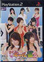 【中古】PS2ソフト 大人のギャル雀2 ~恋して倍満!~