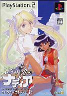 【中古】PS2ソフト ふしぎの海のナディア ～Inherit the Blue Water～ コレクターズエディション