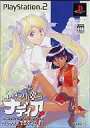 【中古】PS2ソフト ふしぎの海のナディア 〜Inherit the Blue Water〜 コレクターズエディション