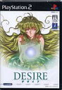 【中古】PS2ソフト DESIRE ベスト版