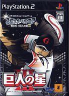 【中古】PS2ソフト スロッターUPコア8 極炎打! 巨人の星III