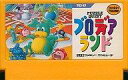 【中古】ファミコンソフト ブロディアランド (箱説なし)