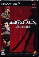 【中古】PS2ソフト BLOOD+ 双翼のバトル輪舞曲