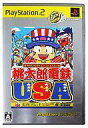 【中古】PS2ソフト 桃太郎電鉄USA ベスト版