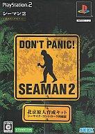 【中古】PS2ソフト シーマン2 〜北京原人育成キット〜 [シーマイク・コントローラ同梱版]