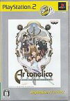 【中古】PS2ソフト アルトネリコ 世界の終わりで詩い続ける少女 [ベスト版]