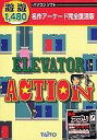 ELEVATOR ACTION 中古 Win95XP CDソフト