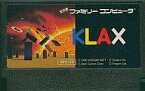 【中古】ファミコンソフト KLAX (箱説なし)