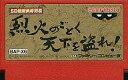 【中古】ファミコンソフト SD戦国武将列伝 烈火のごとく天下を盗れ! (箱説なし)