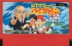 【中古】ファミコンソフト ゴルビーのパイプライン大作戦 (箱説なし)