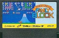 【中古】ファミコンソフト ファミリーブロック (箱説なし)