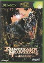 【中古】XBソフト Dinosaur Hunting ～失われた大地～