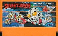 発売日 1991/12/29 メーカー - 型番 - JAN 4902425340098 関連商品はこちらから ウルトラマン　 ウルトラマン　