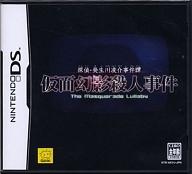 【中古】ニンテンドーDSソフト 探偵・癸生川凌介事件譚仮面幻影殺人事件