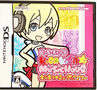 【中古】ニンテンドーDSソフト ピンキーストリート KIRAKIRA☆MUSIC HOUR[通常版]