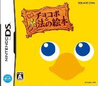 発売日 2006/12/14 メーカー スクウェアエニックス 型番 NTR-P-AEHJ JAN 4988601004923 備考 プレイヤーはチョコボを操作し、絵本の中のフィールドを探索。ミニゲームをクリアしてカードを入手。ボスモンスターたちを手に入れたカードを使って倒し、大魔王復活を阻止しよう！ 関連商品はこちらから チョコボ　 スクウェアエニックス　