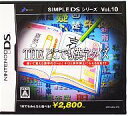 【中古】ニンテンドーDSソフト SIMPLE DSシリーズ Vol.10 THE どこでも漢字クイズ