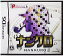 【中古】ニンテンドーDSソフト パズルシリーズ Vol.8 ナンクロ