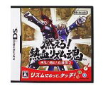 【中古】ニンテンドーDSソフト 燃えろ!熱血リズム魂 押忍!闘え!応援団2