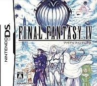 【中古】ニンテンドーDSソフト ファイナルファンタジー IV