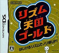 【エントリーでポイント最大19倍！（5月16日01:59まで！）】【中古】ニンテンドーDSソフト リズム天国ゴールド