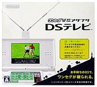 【中古】ニンテンドーDSハード ワンセグ受信アダプタ DSテレビ