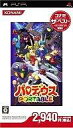 【中古】PSPソフト パロディウス PORTABLE 廉価版