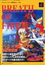 発売日 1997/12/05 メーカー 双葉社 型番 - JAN 9784575160789 備考 プレイステーション完璧攻略シリーズ62 関連商品はこちらから 双葉社　