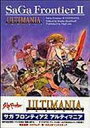 【中古】攻略本PS ≪RPG(ロールプレイングゲーム)≫ PS サガフロンティア2 アルティマニア【中古】afb
