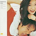 【中古】映画音楽(洋画) 「猟奇的な彼女」オリジナルサウンドトラック/キム・ヒョンソク シン・スンフン