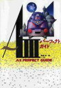 【中古】攻略本PC ≪シミュレーションゲーム≫ A3 パーフェクトガイド【中古】afb