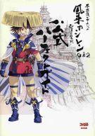 【中古】攻略本GB GB 不思議のダンジョン 風来のシレンGB2 砂漠の魔城 公式パーフェクトガイド【中古】afb