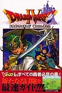 【中古】攻略本PS PS ドラゴンクエストIV 導かれし者たち【中古】afb