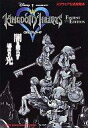 【中古】攻略本PS2 ≪アクションRPGゲーム≫ 集英 PS2 スクエア公式攻略本 キングダムハーツ FASTEST EDITION【中古】afb