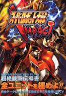 【中古】攻略本PS2 PS2 スーパーロボット大戦IMPACT 超絶戦闘伝導書【中古】afb