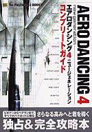 発売日 2002/07/28 メーカー ソフトバンク 型番 - JAN 9784797320893 関連商品はこちらから エアロダンシング　 ソフトバンク　