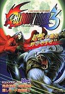 【中古】攻略本PS2 ブラッディロア3【中古】afb