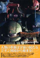 発売日 2001/09/07 メーカー 角川書店 型番 - JAN 9784047070707 関連商品はこちらから ガンダム　 角川書店　