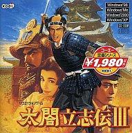 【中古】Windows98/Me/2000/XP CDソフト 太閤立志伝III (コーエー定番シリーズ)