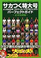 ͥåȥå׽ٲϲŷԾŹ㤨֡š۹άDC DC Ĥ JLEAGUEץå֤Ĥ ѡեȥ ɬμԡšafbפβǤʤ930ߤˤʤޤ